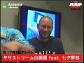 rapstream
