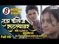 Tuza College Sutlyavar Song | Remix Video | Anna Surwade | Marathi DJ Remix Songs