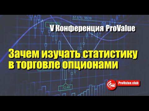 Зачем Нужны Бинарные Опционы