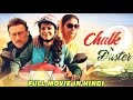 Chalk N Duster 2 (2021) Full Hindi Movie | Juhi Chawla, Richa Chadha, Shabana Azmi, Divya Dut...