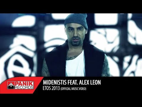 MIDENISTIS feat. ALEX LEON | ETOS 2013