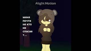 Я Сошла С Ума.. 99 Ночей