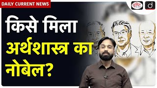 Economics Nobel 2025 Winner, Contribution, And Significance Drishti Ias