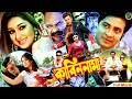 Kabin Nama ( কাবিন নামা ) Bangla Movie | Shakib Khan | Apu Biswas | Misha Sawdagor | Roton