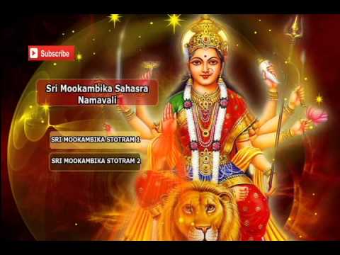 Sri Mookambika Sahsa Namavali Songs | Devi Sanskrit Songs