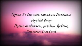 Попробуй Спеть Песню Юрия Шатунова (Розовый Вечер).......