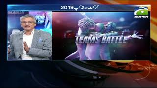 Sports Floor Special - 02 PM - 12 July 2019 | GEO SUPER