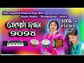 Khop Khop Khemta Bajaj //koraputia desia song// koraputia song //desia song// kpt dj production