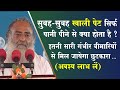 सुबह-सुबह खाली पेट पानी पीने का फायदा || Drinking Water In The Morning || Health Tips By Bapuji