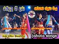 Srilankan cultural drama songs | Jahuta songs | Geetha nataka songs