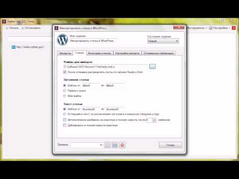 Zerber сабмиттер в WordPress Zerber сабмиттер в WordPress