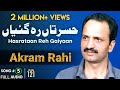 Hasrataan Reh Gaiyaan - FULL AUDIO SONG - Akram Rahi (1998)