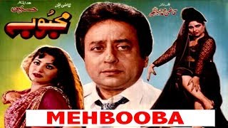Meha 1992 - Nadeem, Anjuman, Shaan, Reema, Nadra - Official Stani Movie