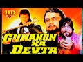 Gunahon Ka Devta (1990) full hindi movie / Mithun Chakraborty / Sangeeta Bijlani / Danny Denzongpa