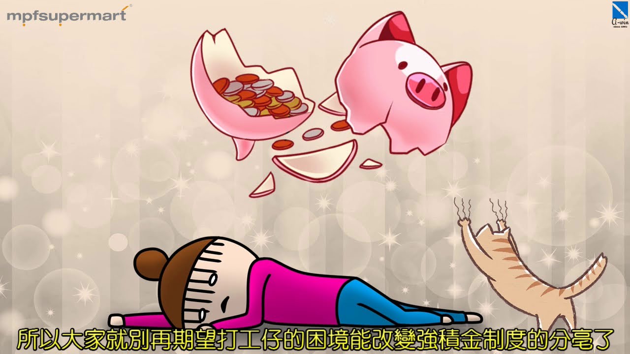 積睇 mpfTV 20210301 | 望門興嘆,隔離飯香 |