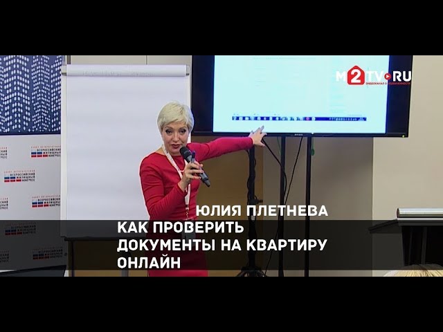 Информация для агентов по продаже недвижимости