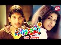 Happy be Happy (2006) Malayalam Dubbed Allu Arjun Movie | Genelia D'Souza and Manoj Bajpayee