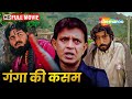 Mithun da and Jackie Shroff superhit movie - Ganga Ki Kasam - Mithun, Jackie, Dipti Bhatnagar - HD