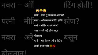 Marathi New Instagram Reels