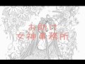 井上喜久子のアフタヌーンラジオVol.4(2/4)【アフタヌーンKCまつり】