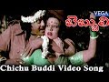 Bebbuli Movie Songs - Chicchubuddi Video Song | Krishnam Raju, Sujatha, Jyothi Lakshmi