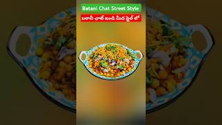 Batani Chat Street Style Hot Batani Chat Smagazine