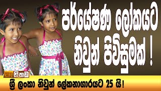 Pethikada 2022.12.19 