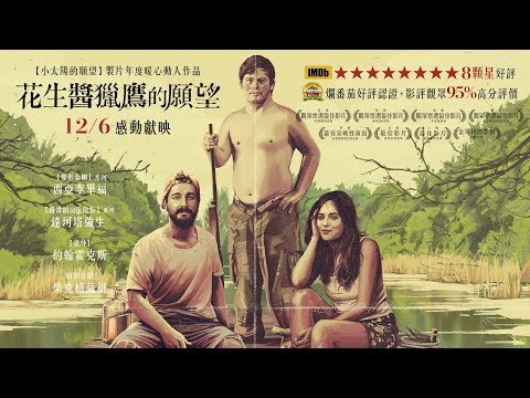 12/06【花生醬獵鷹的願望】暖心預告│觀眾票選最佳電影！爛番茄好評高達95分！