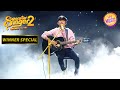 'Baatein Ye Kabhi Na' गाकर Faiz ने किया सबके दिलों पर राज | Superstar Singer 2 | Winner Special