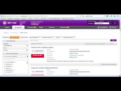 Admitad - видео обзор для начинающих Admitad - видео обзор для начинающих