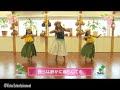 Aloha You～きずな～ケイキ・フラ振り付け