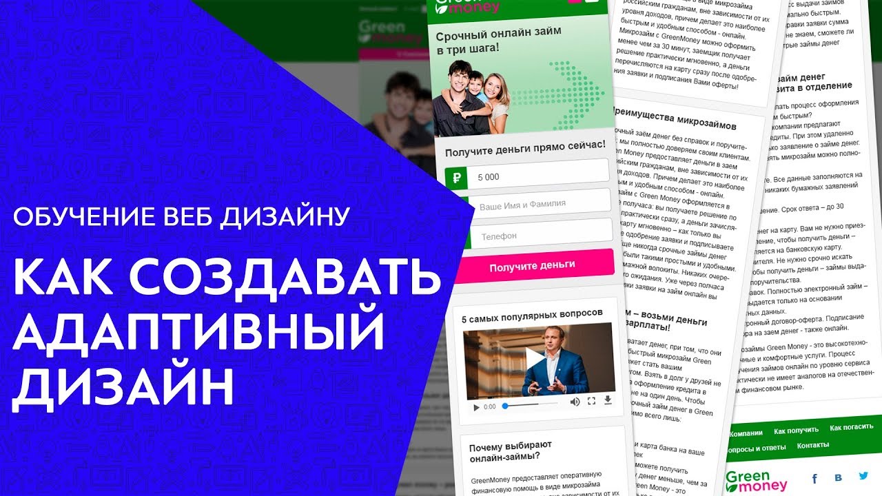 Веб дизайн уроки Веб дизайн уроки