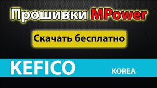 Перепрошивка Kia И Hyundai C Ecu M797 Kefico Bosch [ Чип-Тюнинг - Урок Для Начинающих ]