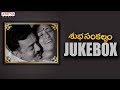 Subhasankalpam Movie Full Songs Jukebox | Kamal Haasan,Aamani | M. M. Keeravani | K. Viswanath