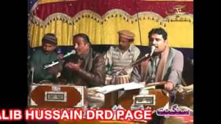 syedan di nokri by talib hussain dard zila jhang 2016