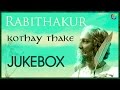 Rabindra Sangeet - Latest Bengali Songs - Rabindranath Tagore Songs || Bangla Songs 2015