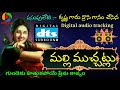 Mallimuchatlu a fantastic village true love story | NIRMALA TV | మల్లిముచ్చట్లు అద్భుతమైన ప్రేమ కథ