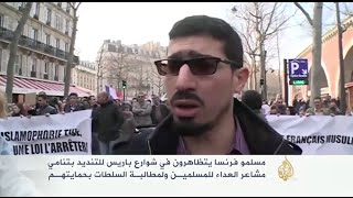 Reportage Al Jazera Enis Chabchoub Porte Parole De La Marche Contre L Islamophobie