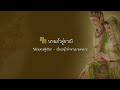 ๕.วิสัยหเศรษฐีภริยา - เกี่ยวห