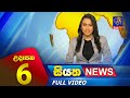 Siyatha Morning News 6.00 - 06-11-2023