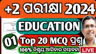 chse education top 20 mcq questions for 2024 board examination 1 #chseboardexam 
