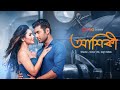 Ashiqui (2015) Ankush, Nusrat Faria | Full Hd Movie | Bangla Movie | Kolkata Movie |