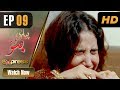 Drama | Piyari Bittu - Episode 9 | Express Entertainment Dramas | Sania Saeed, Atiqa Odho