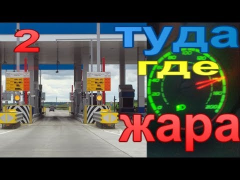 Без транспондеров проезд по М - 4 Дон подорожает Без транспондеров проезд по М - 4 Дон подорожает