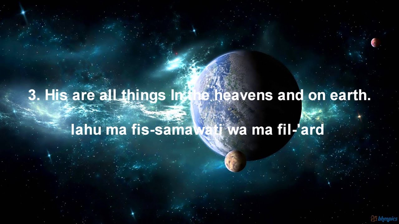 Fond d'écran Ayat Kursi Hd Fond d'écran Ayat Kursi Hd