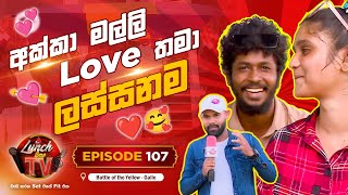Sirasa Lunch Time TV  | 21st July 2025