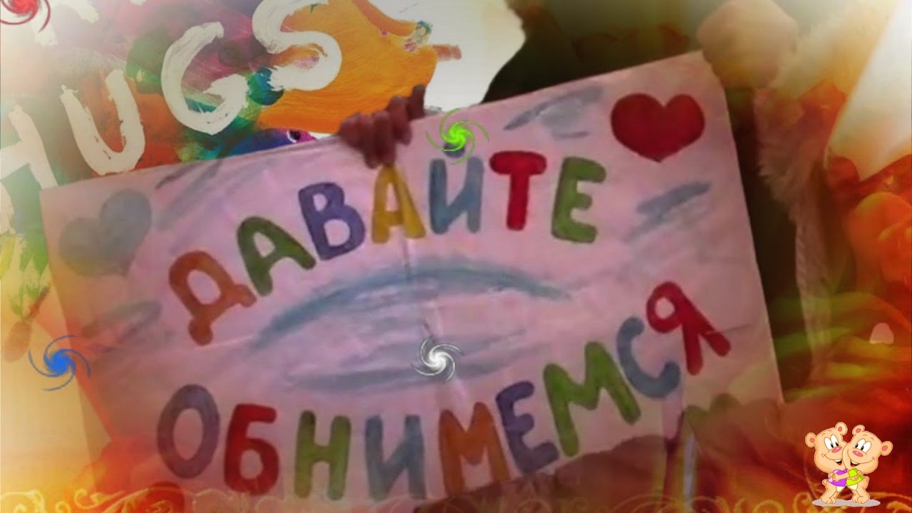 Песни с днем рождения друзьям Песни с днем рождения друзьям