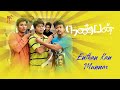 "Enthan Kan Munnae" Nanban Movie Songs |  | Star - Vijay,Jiiva,Srikanth,,Ileana D'Cruz