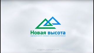 Новая высота, видео-продакшн студия «4точки»