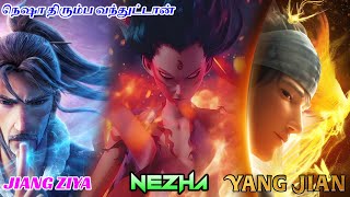 நஷ தரமப வநதடடன God Is Back Fantasy Movie Movie & Story Review
